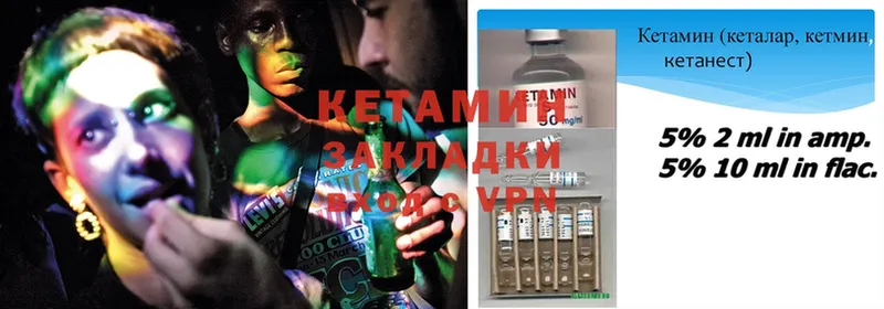 КЕТАМИН ketamine  Кинешма 