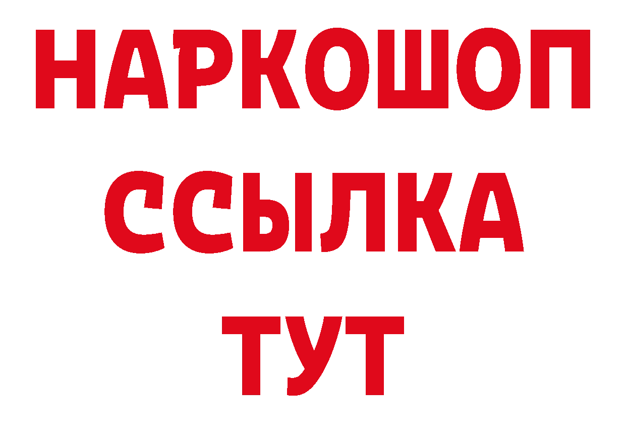 МДМА кристаллы как войти нарко площадка кракен Кинешма