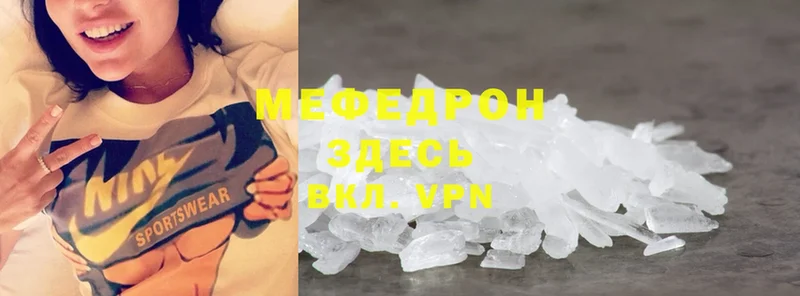 Мефедрон mephedrone  Кинешма 