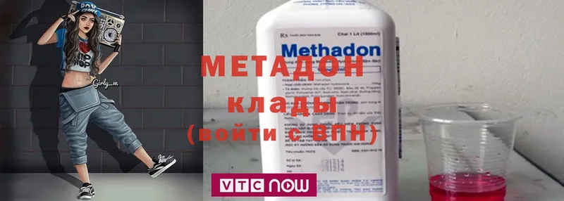 Метадон methadone  купить наркотик  Кинешма 