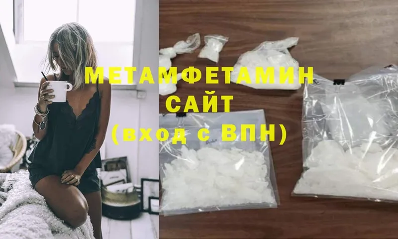 МЕТАМФЕТАМИН витя  mega маркетплейс  Кинешма 